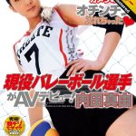 【 AI リマスター版 】現役バレーボール選手がAVデビュー！内田真由
