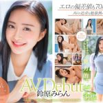 SODstar 鈴原みらん AV Debut