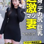 長身・デカ尻・巨乳過激マゾ妻ゆいなさん（24歳）池袋妻と中出しセクササイズ！！ 滝ゆいな