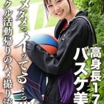 「ダメダメっ、イッてる…っ！！！」173cm高身長バスケ美女 サークル活動帰りのハメ撮り流出 イッても止まらない猛ピストンにヒィヒィ悶絶
