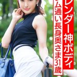 【スレンダー神ボディ】ジム通い長身スレンダー奥さま イケメンセフレのパワーファックでイキまくり吹きまくり意識吹っ飛ぶガチイキ連続中出しアクメハメ撮り流出！！【美人妻ぶっ壊れ】