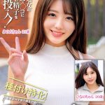 中出し処女のウブなオマ〇コにアツアツの精子を大量投入！種付け特化！妊娠確定w子宮の奥まで届く種付けプレスみのんちゃんひなのちゃん