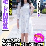 剛毛×ドM狂乱 完堕ちセフレ確定 もっと乳首をつねって！引っ張って！噛みちぎって！！！ 平岡ゆき