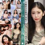 会社の女上司がデリヘルで働いていたので弱みにつけこみ本●（17）～不動産会社勤務・黒髪ロングスレンダー美女34歳