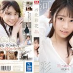 河北彩花 Re:start！